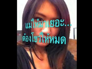Thai young woman พลอย ไพลิน หิรัญกุล movie what my mama gave me for money